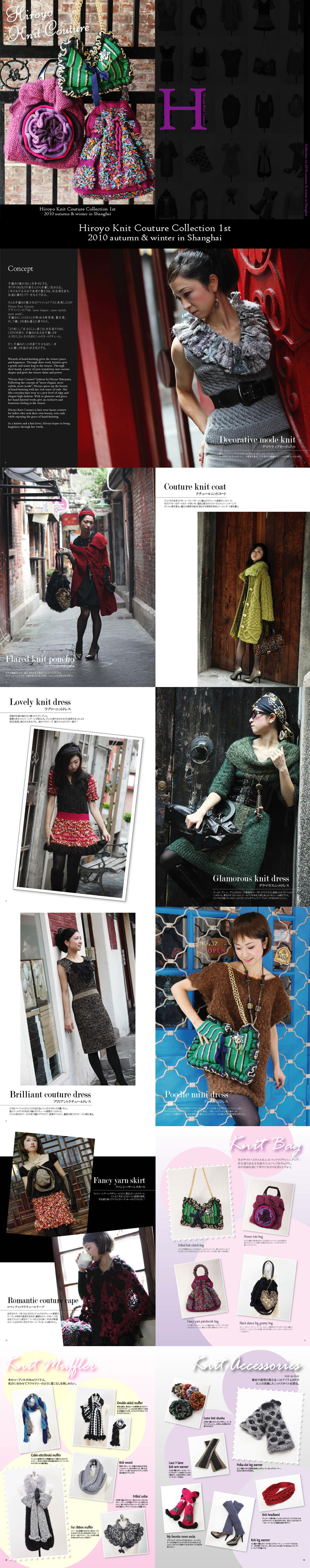 Hiroyo Knit Couture